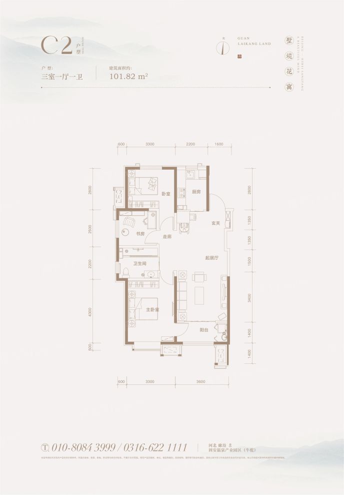 户型图2/2