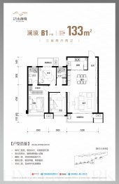 中建轨交山海境3室2厅1厨2卫建面133.00㎡