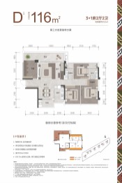 保利锦上4室2厅1厨2卫建面116.00㎡