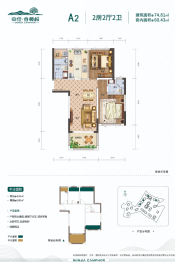 申佳·香樟岭2室2厅1厨2卫建面74.81㎡