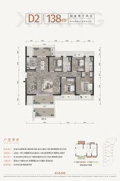 中交象江来4室2厅1厨2卫建面106.47㎡