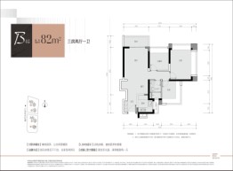 中海时光境花园3室2厅1厨1卫建面82.00㎡