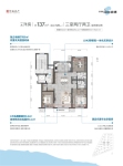 一期洋房120平户型图