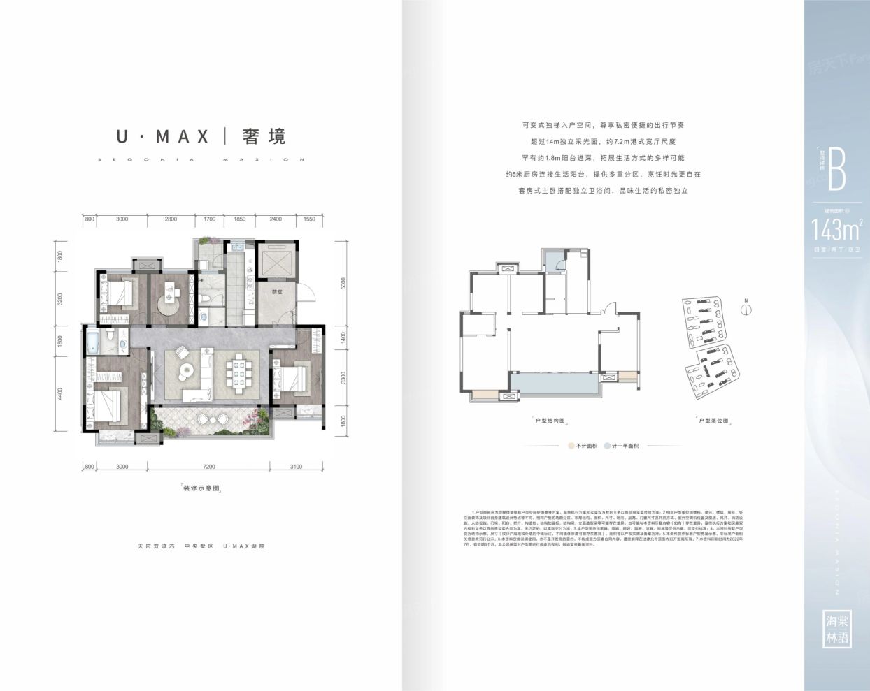 户型图1/1