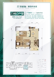 玺宇·悦城国际3室2厅1厨2卫建面115.71㎡