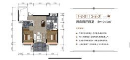 湘潭东方明珠三期2室2厅1厨2卫建面104.90㎡