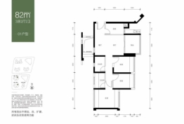 鸿荣源尚云2期3室2厅1厨2卫建面82.00㎡