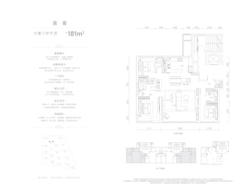 金地华章3室2厅1厨3卫建面181.00㎡