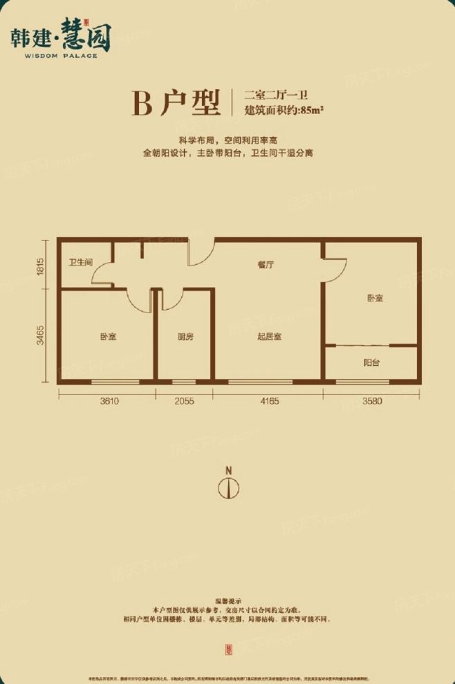 户型图1/1