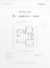 锦麟玖玺4室2厅3卫建面222.00㎡