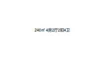 鹏瑞·三龙湾1号240㎡ 4房2厅2阳4卫