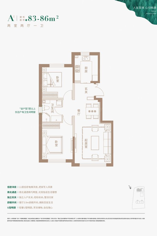 户型图2/2