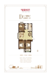 和棠悦府3室2厅1厨1卫建面120.00㎡