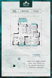 三亚富春山居3室2厅1厨2卫建面113.00㎡