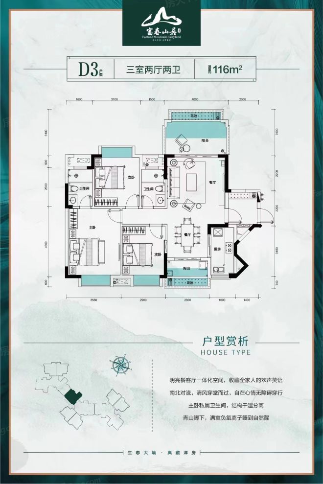 户型图2/2