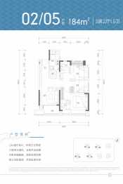 中粮悦章·凤凰里3室2厅1厨2卫建面84.00㎡