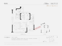 招商四季臻邸3室2厅1厨2卫建面106.00㎡