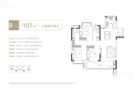 绿都观澜府|云境3室2厅2卫建面107.00㎡