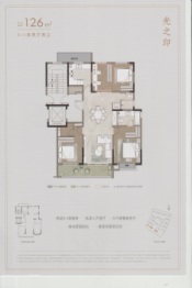 商城·佛堂印象4室2厅1厨2卫建面126.00㎡