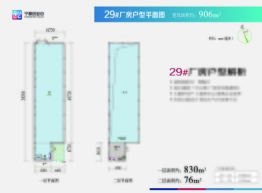 宁夏创业谷中小企业产业新城2室2厅建面906.00㎡