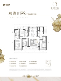 绿城晓风印月4室2厅1厨3卫建面199.00㎡