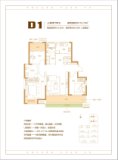 胜茂状元府D1户型三室两厅两卫