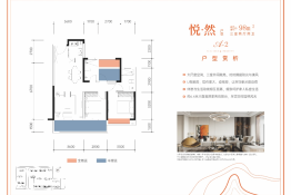 湖南建投向江徕3室2厅1厨2卫建面98.00㎡