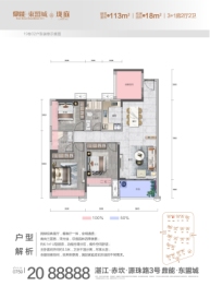 鼎能·东盟城3室2厅1厨2卫建面113.00㎡