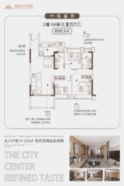 众韵嘉园3室2厅1厨2卫建面99.30㎡