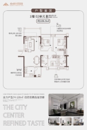 众韵嘉园3室2厅1厨2卫建面106.90㎡