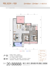 鼎能·东盟城2室2厅1厨2卫建面100.00㎡