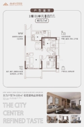 众韵嘉园2室2厅1厨1卫建面73.70㎡