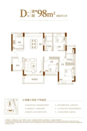 星河·盛世锦城3室2厅1厨2卫建面98.00㎡