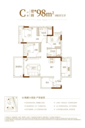 星河·盛世锦城3室2厅1厨2卫建面98.00㎡