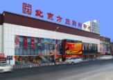 北京方庄购物中心