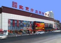首开璞瑅隐园北京方庄购物中心
