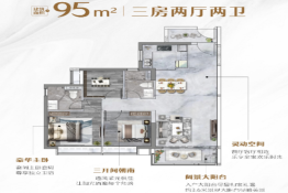 保利时代天珀3室2厅1厨2卫建面95.00㎡