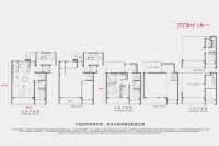 173平米上叠户型