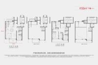 155平米下叠户型