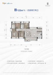 滨海润府4室2厅1厨2卫建面125.00㎡