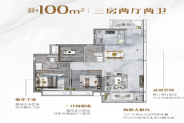 保利时代天珀3室2厅1厨2卫建面100.00㎡