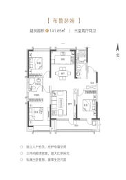 安联天颂3室2厅1厨2卫建面141.65㎡