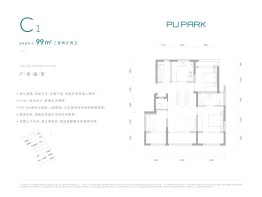 中建璞园3室2厅1厨2卫建面99.00㎡