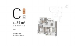 金地都会峯范3室2厅1卫建面89.00㎡