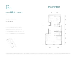 中建璞园3室2厅1厨2卫建面88.00㎡