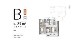 金地都会峯范3室2厅1卫建面89.00㎡