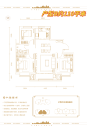 大悦·悦府三期3室2厅1厨1卫建面110.00㎡