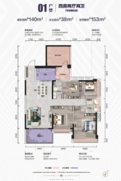 康馨嘉园4室2厅1厨2卫建面140.00㎡