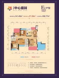 幸福里·中心嘉园4室2厅1厨2卫建面141.49㎡