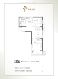 世茂云图2室1厅1厨1卫建面68.56㎡